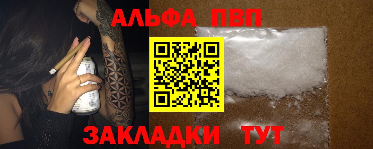 A PVP СК  APVP Crystall  A PVP VHQ  Пыть-Ях  Вход с VPN 