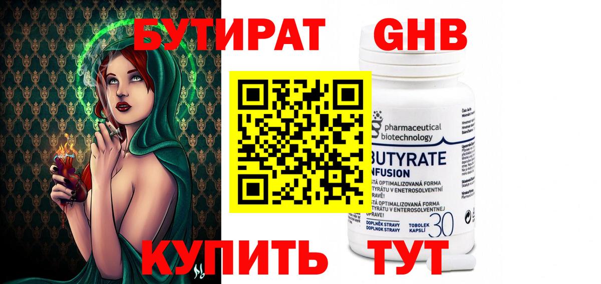 Пыть-Ях  БУТИРАТ Butirat  Вход с VPN 