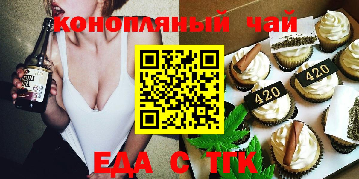 Пыть-Ях  Еда ТГК конопля  Вход с VPN 