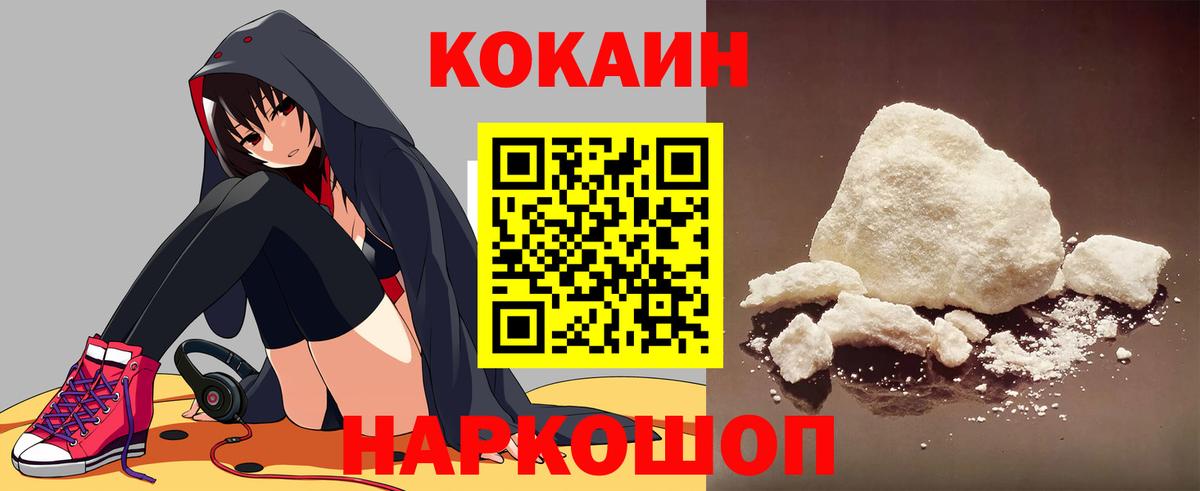 Пыть-Ях  КОКАИН 99%  Кокаин Перу  Вход с VPN 