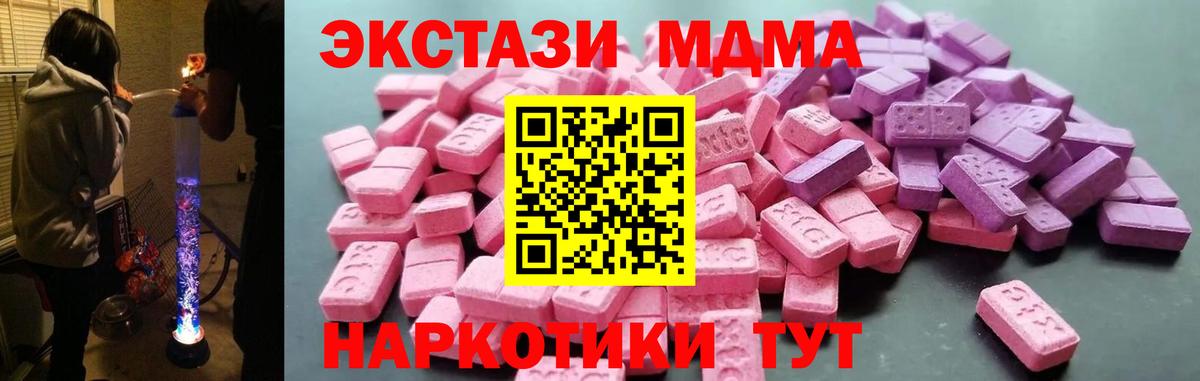 Ecstasy ешки  Вход с VPN  Пыть-Ях  Экстази  Экстази MDMA 