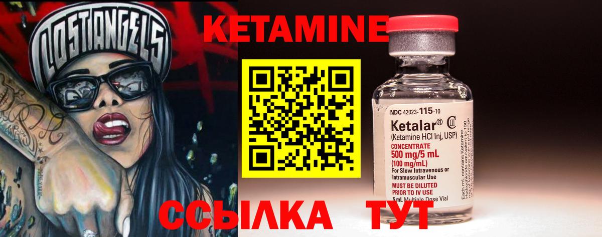Кетамин VHQ  Вход с VPN  Пыть-Ях  Кетамин VHQ 