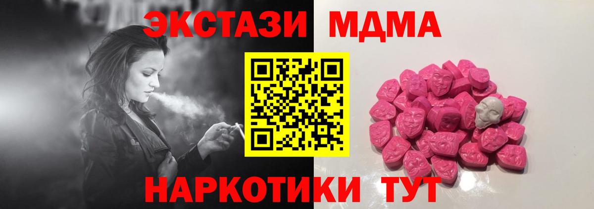 MDMA  MDMA кристаллы  MDMA Molly  Вход с VPN  Пыть-Ях 
