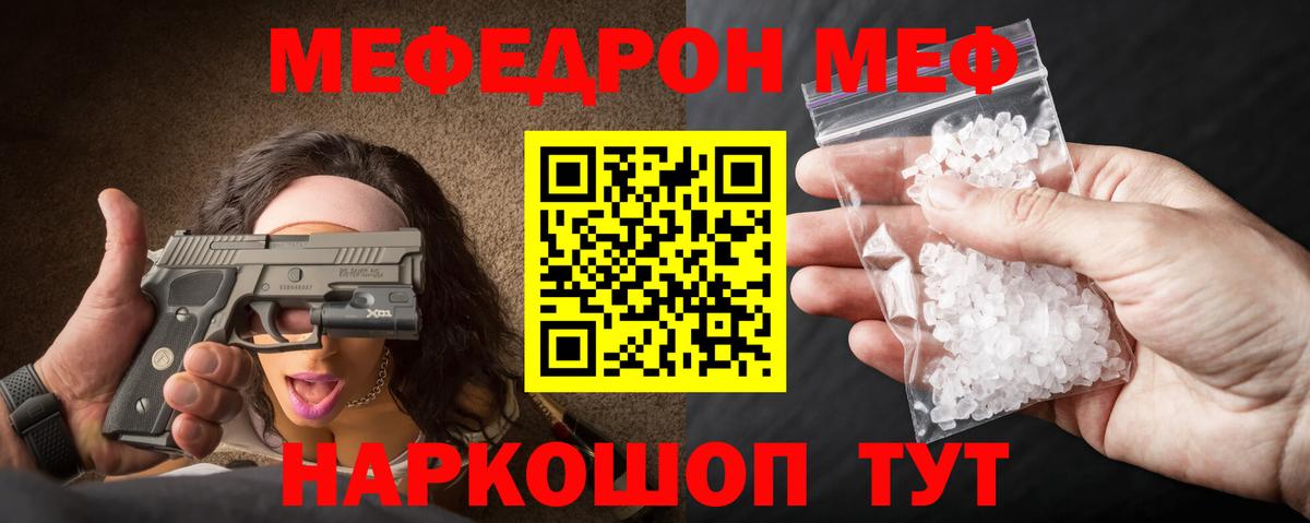 МЕФ mephedrone  Вход с VPN  МЯУ-МЯУ  Пыть-Ях 