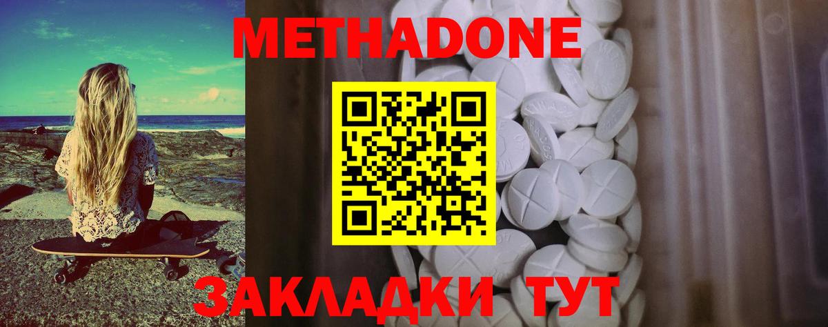 МЕТАДОН VHQ  Вход с VPN  маркетплейс клад  Пыть-Ях 