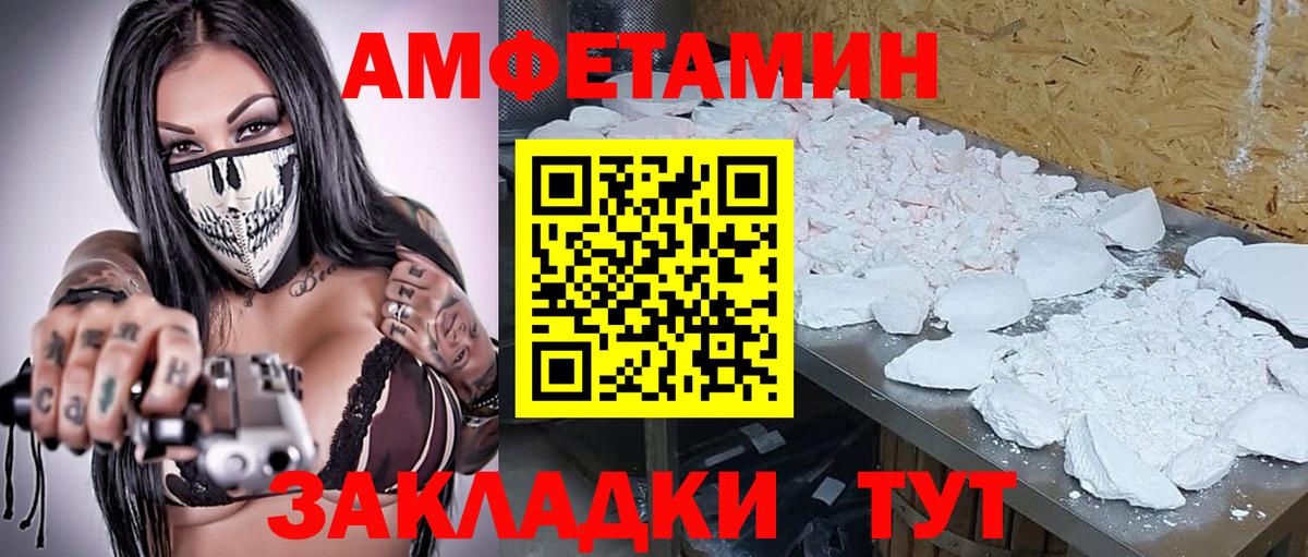 МЕТАМФЕТАМИН кристалл Пыть-Ях