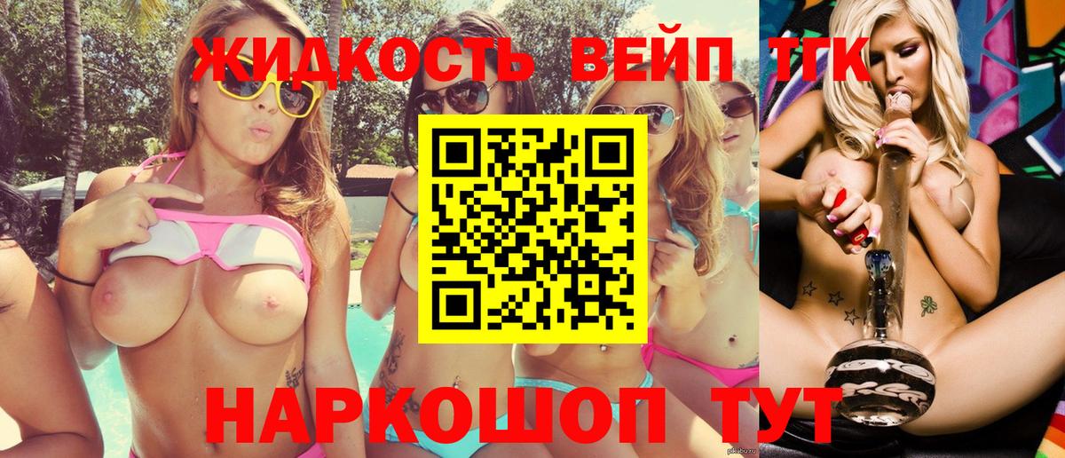 ТГК вейп с тгк  Вход с VPN  где можно купить   Пыть-Ях 