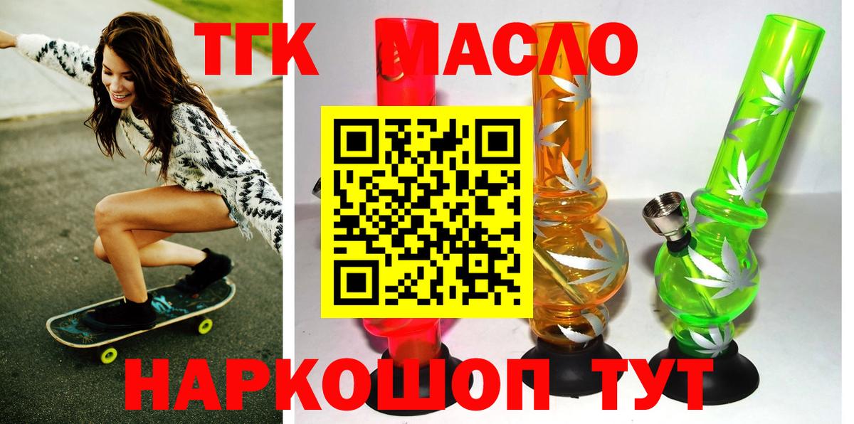 ТГК вейп с тгк Пыть-Ях